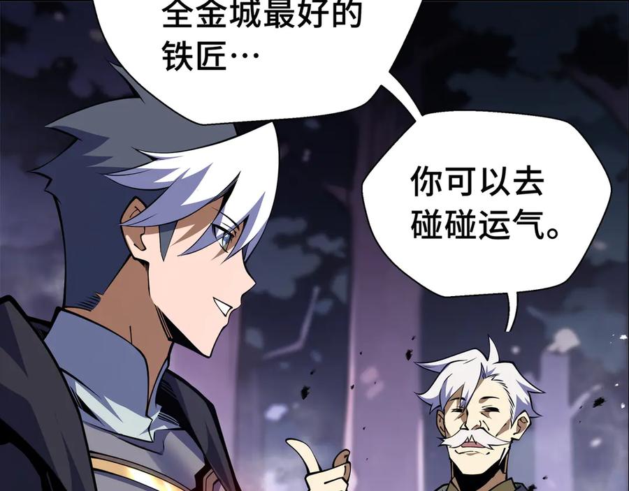 抱歉，我的技能自动满级！ 第14话 全村的希望——江离！ 第140页