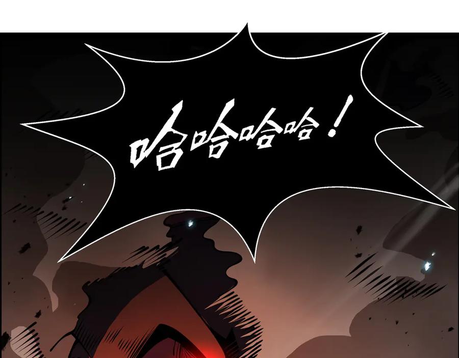 抱歉，我的技能自动满级！ 第14话 全村的希望——江离！ 第72页