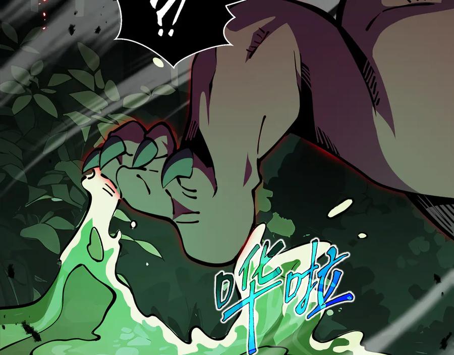 抱歉，我的技能自动满级！ 第14话 全村的希望——江离！ 第19页