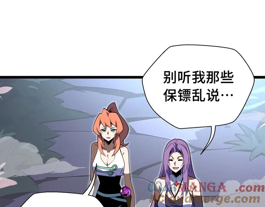 抱歉，我的技能自动满级！ 第14话 全村的希望——江离！ 第109页