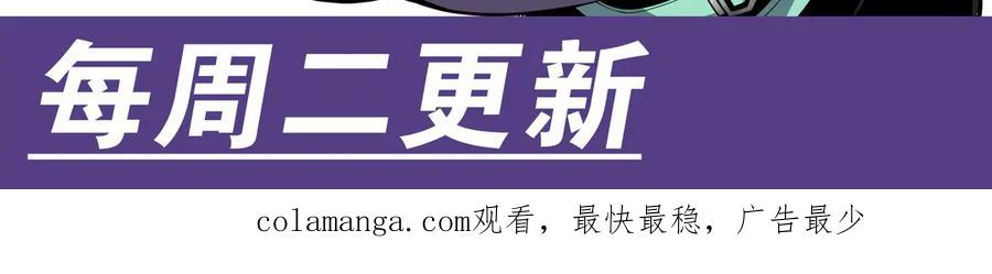 抱歉，我的技能自动满级！ 第14话 全村的希望——江离！ 第147页
