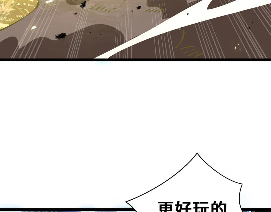 抱歉，我的技能自动满级！ 第14话 全村的希望——江离！ 第27页
