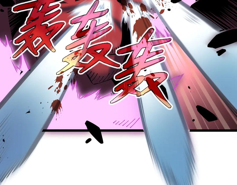 抱歉，我的技能自动满级！ 第14话 全村的希望——江离！ 第94页
