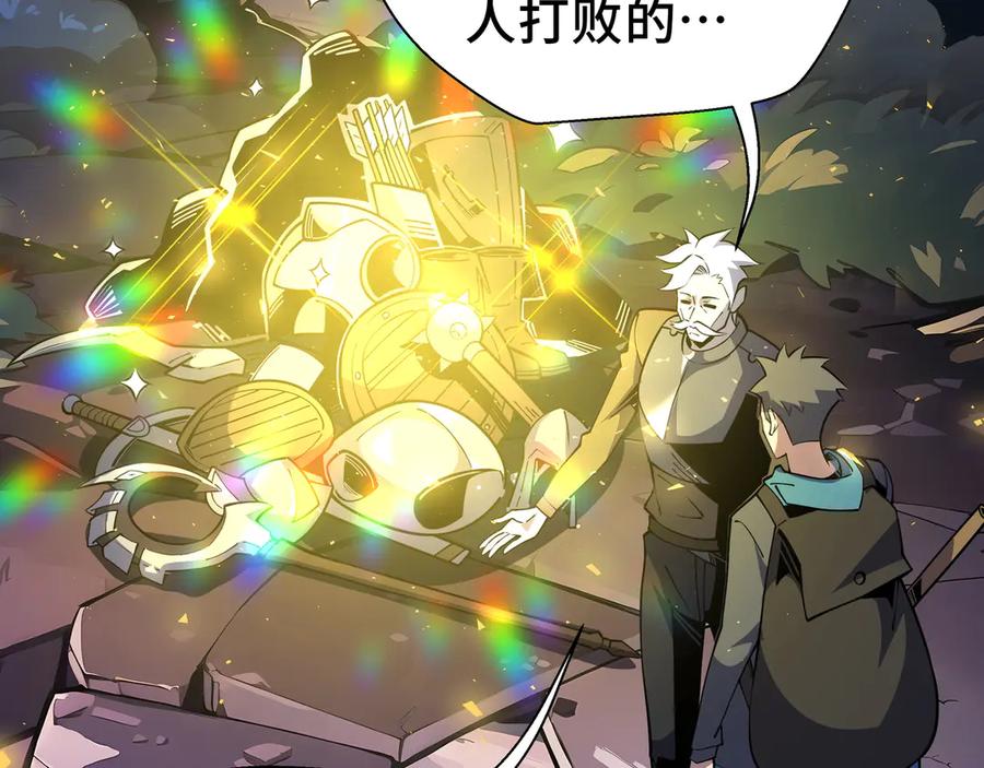 抱歉，我的技能自动满级！ 第14话 全村的希望——江离！ 第124页