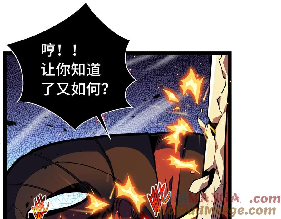 抱歉，我的技能自动满级！ 第14话 全村的希望——江离！ 第61页