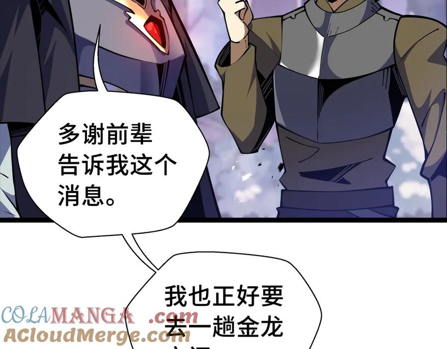 抱歉，我的技能自动满级！ 第14话 全村的希望——江离！ 第141页