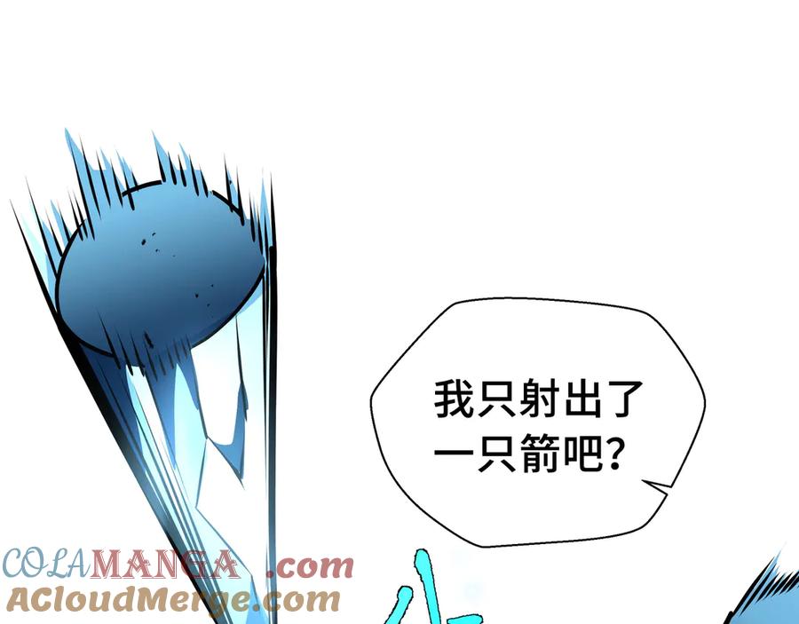 抱歉，我的技能自动满级！ 第14话 全村的希望——江离！ 第89页