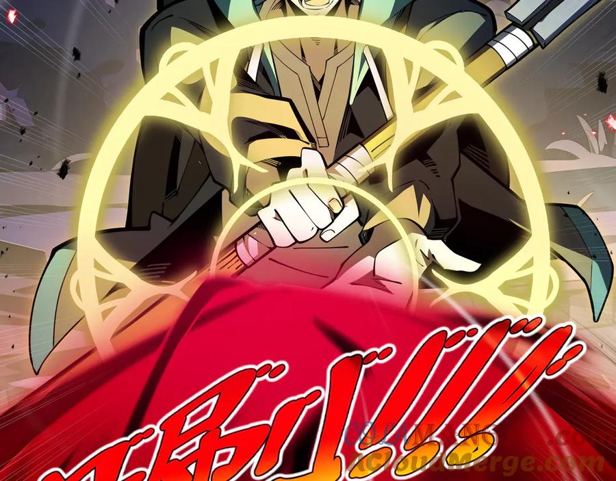 抱歉，我的技能自动满级！ 第14话 全村的希望——江离！ 第9页