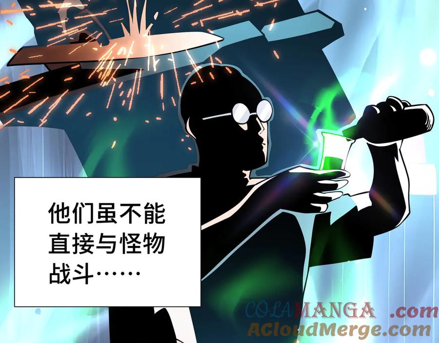 抱歉，我的技能自动满级！ 第14话 全村的希望——江离！ 第137页
