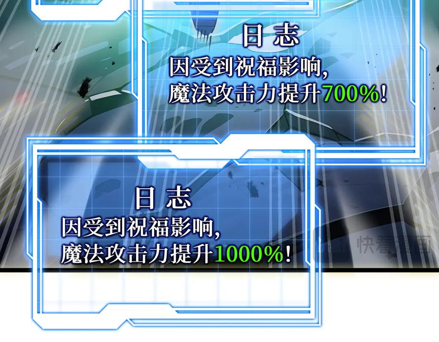 抱歉，我的技能自动满级！ 第14话 全村的希望——江离！ 第38页