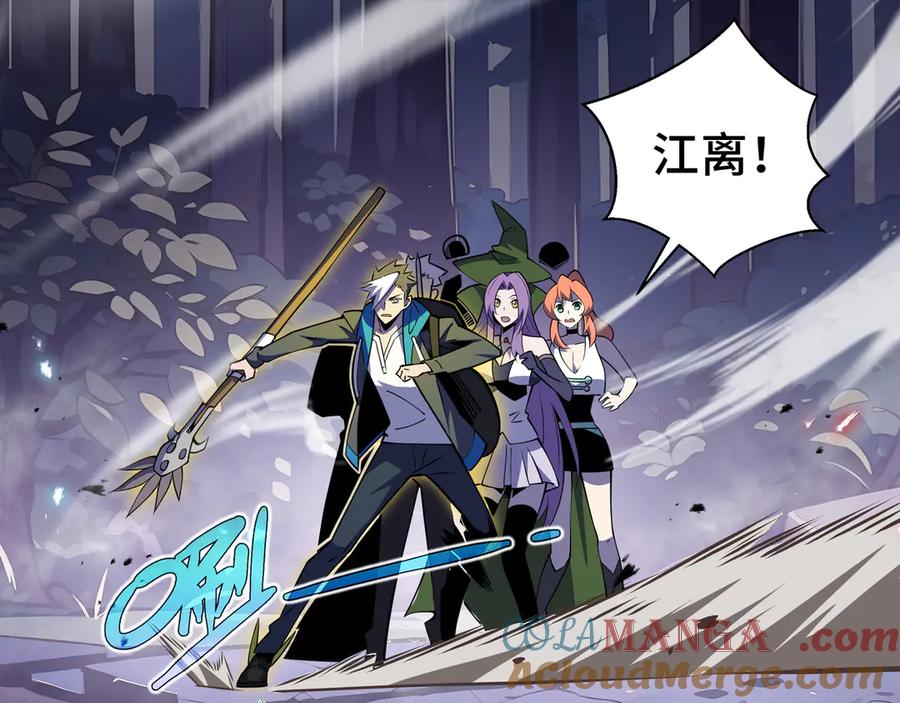 抱歉，我的技能自动满级！ 第14话 全村的希望——江离！ 第5页
