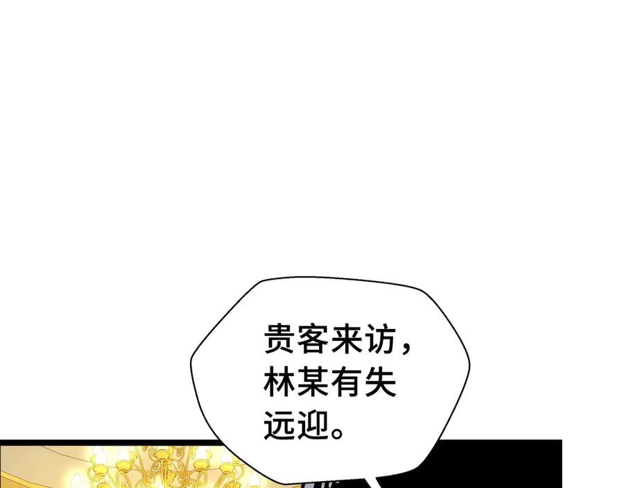 抱歉，我的技能自动满级！ 第15话 名匠的请求 第13页