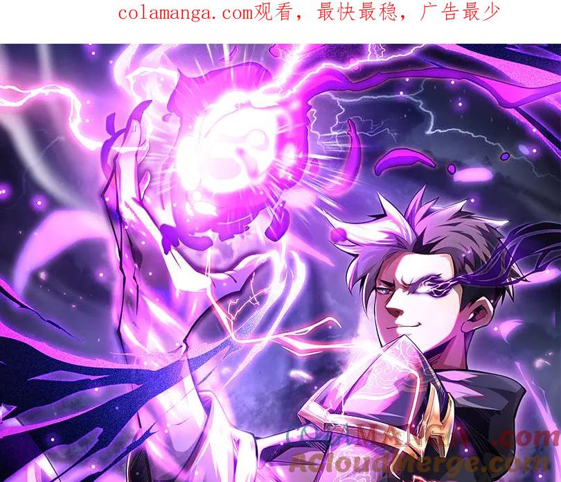 抱歉，我的技能自动满级！ 第15话 名匠的请求 第1页