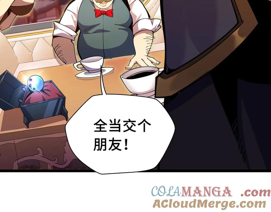 抱歉，我的技能自动满级！ 第15话 名匠的请求 第60页