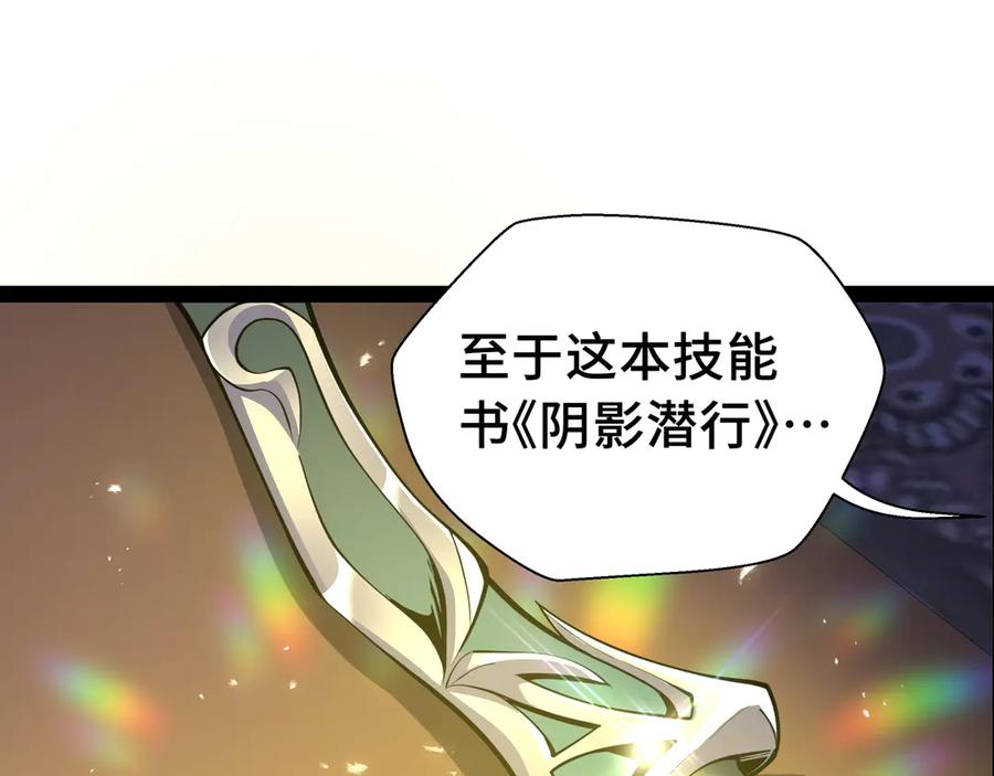 抱歉，我的技能自动满级！ 第15话 名匠的请求 第21页