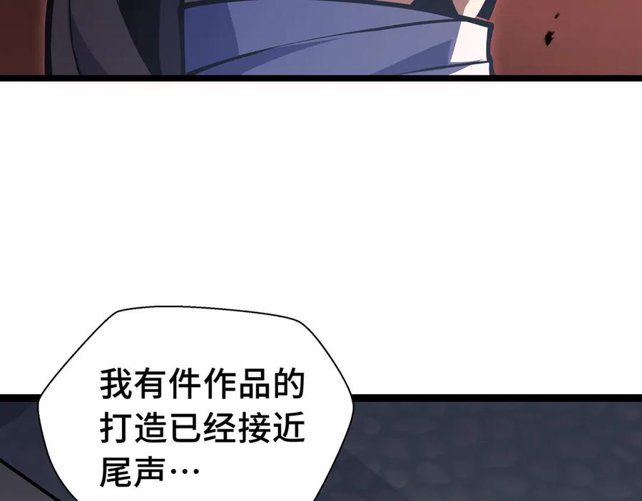 抱歉，我的技能自动满级！ 第15话 名匠的请求 第102页