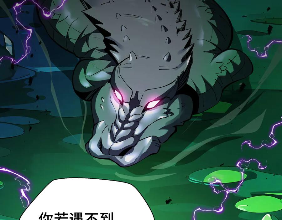 抱歉，我的技能自动满级！ 第15话 名匠的请求 第110页