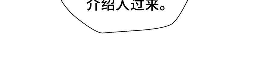 抱歉，我的技能自动满级！ 第15话 名匠的请求 第87页