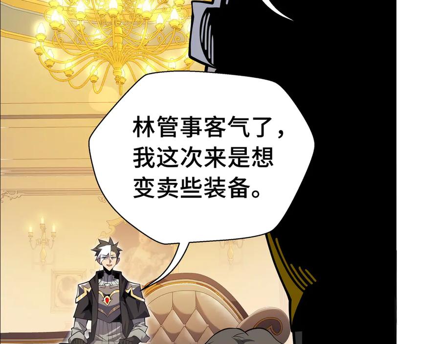 抱歉，我的技能自动满级！ 第15话 名匠的请求 第14页