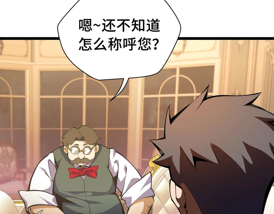 抱歉，我的技能自动满级！ 第15话 名匠的请求 第34页