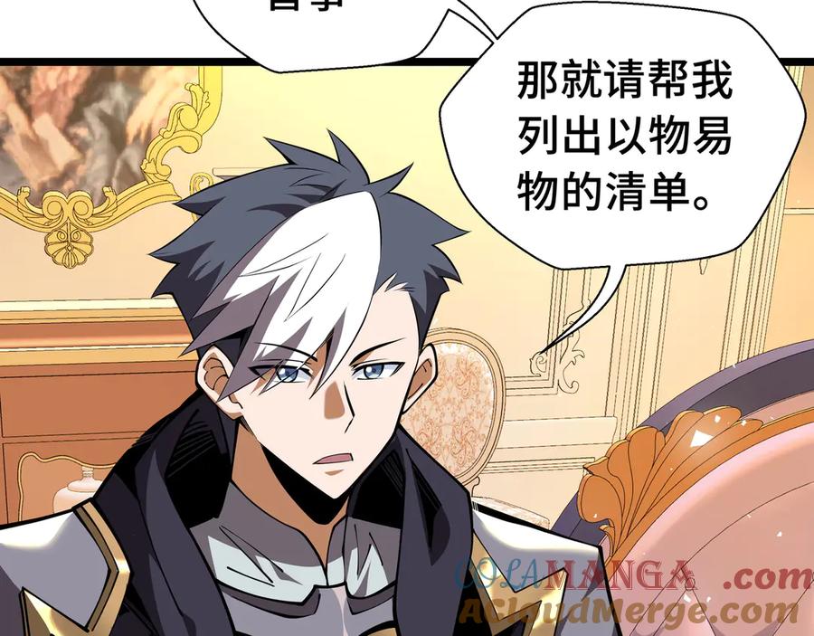 抱歉，我的技能自动满级！ 第15话 名匠的请求 第28页