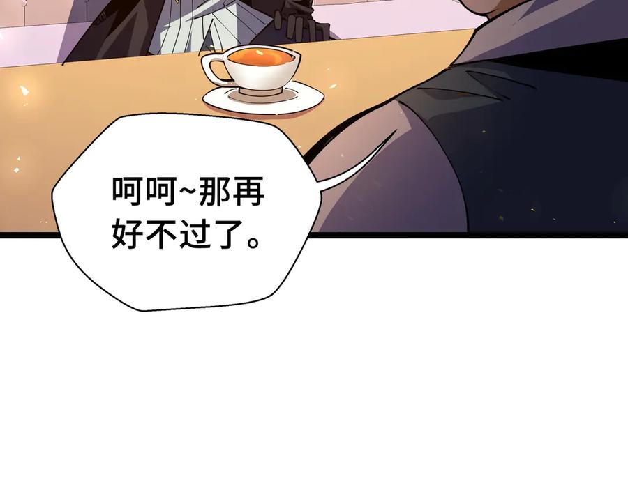 抱歉，我的技能自动满级！ 第15话 名匠的请求 第66页