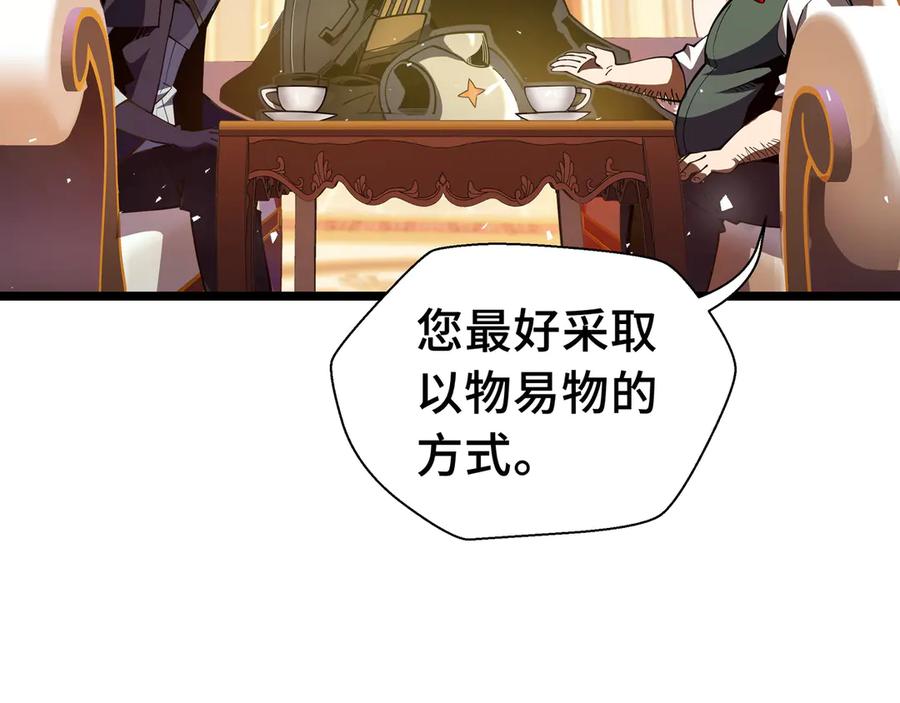 抱歉，我的技能自动满级！ 第15话 名匠的请求 第25页