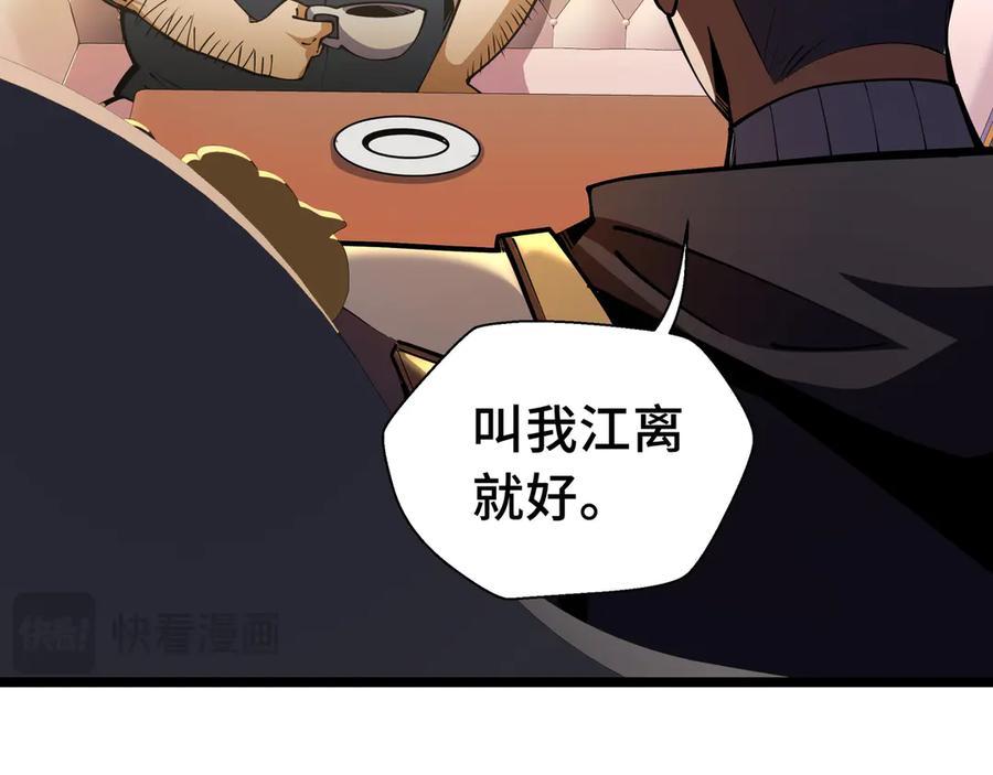 抱歉，我的技能自动满级！ 第15话 名匠的请求 第35页