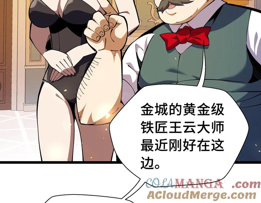 抱歉，我的技能自动满级！ 第15话 名匠的请求 第68页