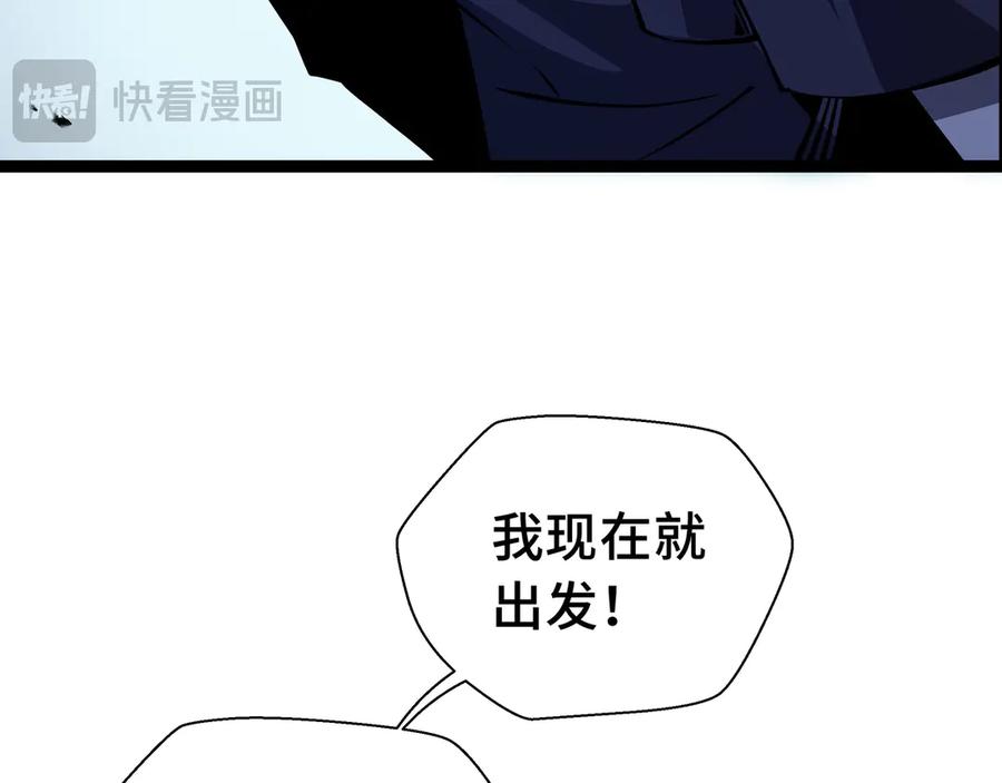 抱歉，我的技能自动满级！ 第15话 名匠的请求 第114页