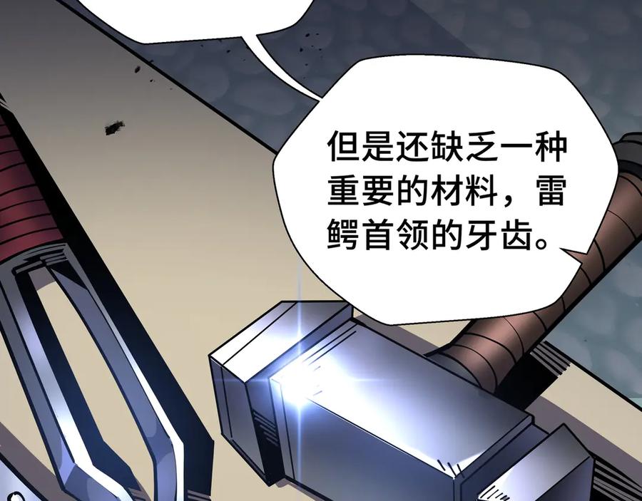 抱歉，我的技能自动满级！ 第15话 名匠的请求 第103页