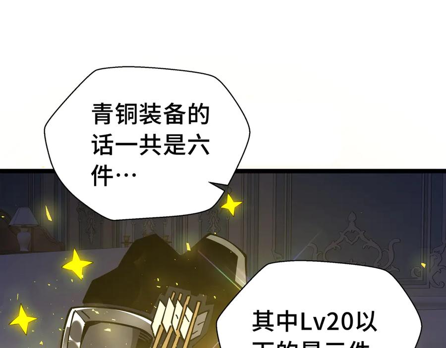 抱歉，我的技能自动满级！ 第15话 名匠的请求 第18页