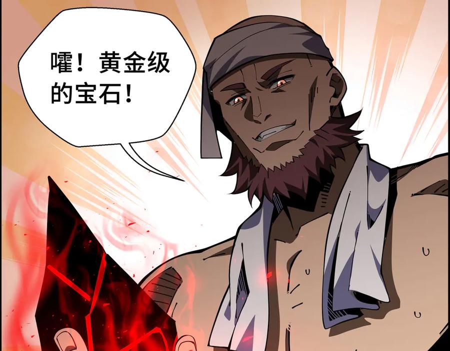 抱歉，我的技能自动满级！ 第15话 名匠的请求 第91页