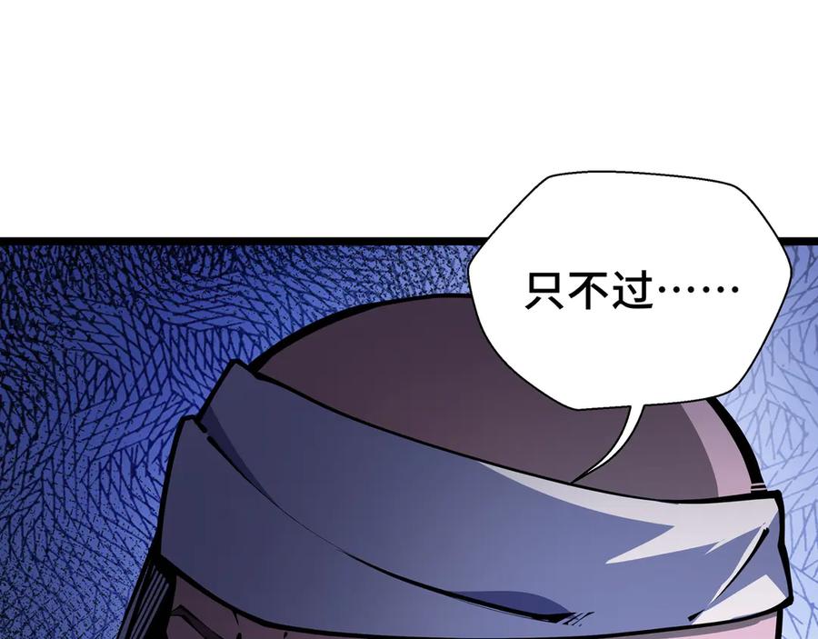 抱歉，我的技能自动满级！ 第15话 名匠的请求 第95页