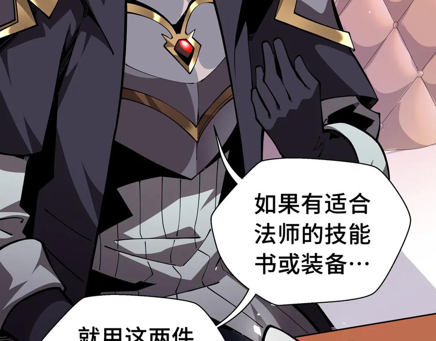 抱歉，我的技能自动满级！ 第15话 名匠的请求 第29页