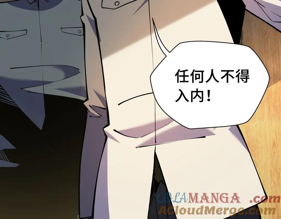 抱歉，我的技能自动满级！ 第15话 名匠的请求 第76页