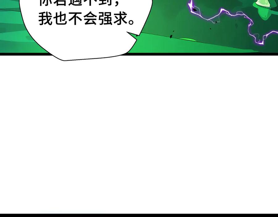 抱歉，我的技能自动满级！ 第15话 名匠的请求 第111页