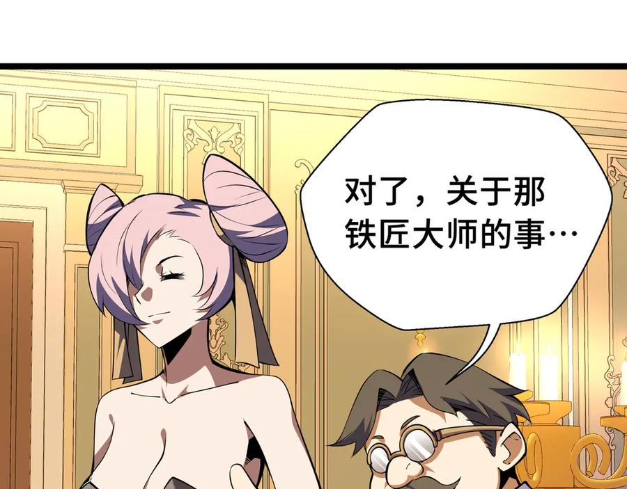 抱歉，我的技能自动满级！ 第15话 名匠的请求 第67页