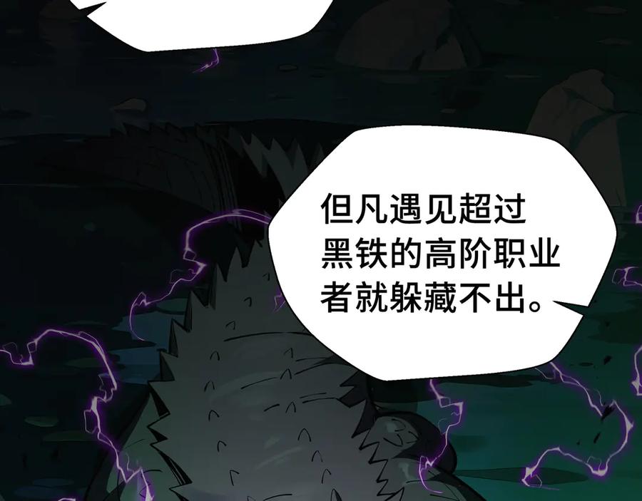 抱歉，我的技能自动满级！ 第15话 名匠的请求 第109页
