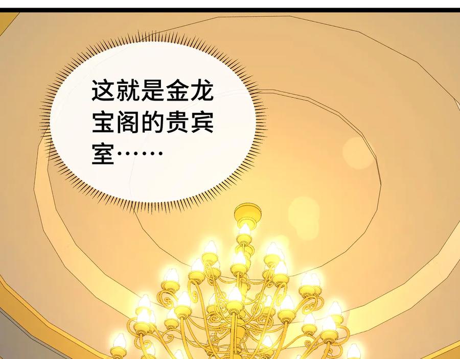抱歉，我的技能自动满级！ 第15话 名匠的请求 第10页
