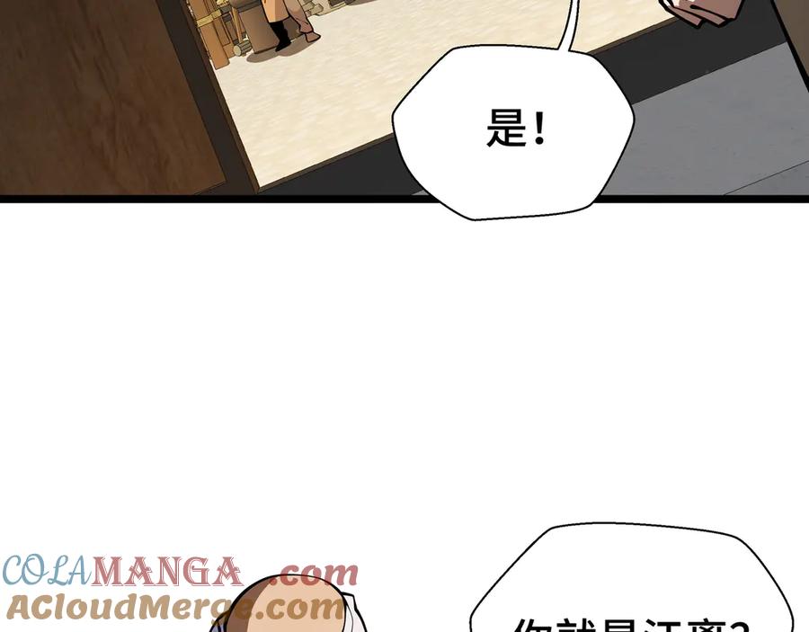 抱歉，我的技能自动满级！ 第15话 名匠的请求 第84页