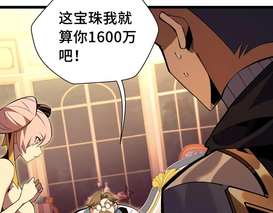 抱歉，我的技能自动满级！ 第15话 名匠的请求 第59页