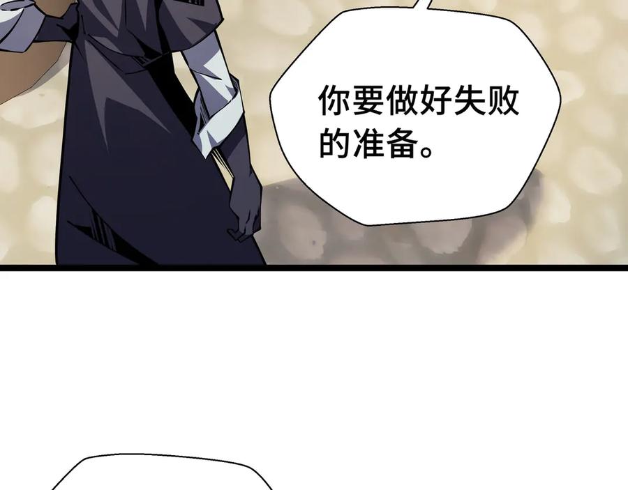 抱歉，我的技能自动满级！ 第15话 名匠的请求 第99页