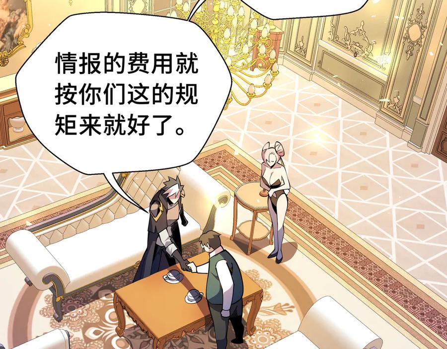 抱歉，我的技能自动满级！ 第15话 名匠的请求 第70页