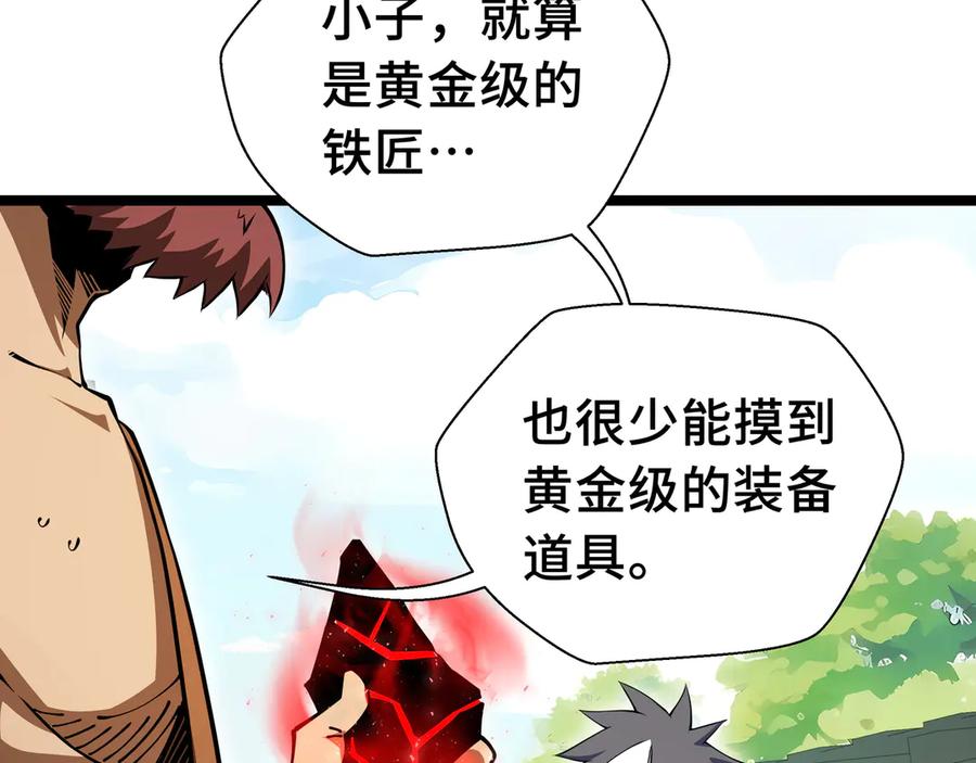抱歉，我的技能自动满级！ 第15话 名匠的请求 第93页