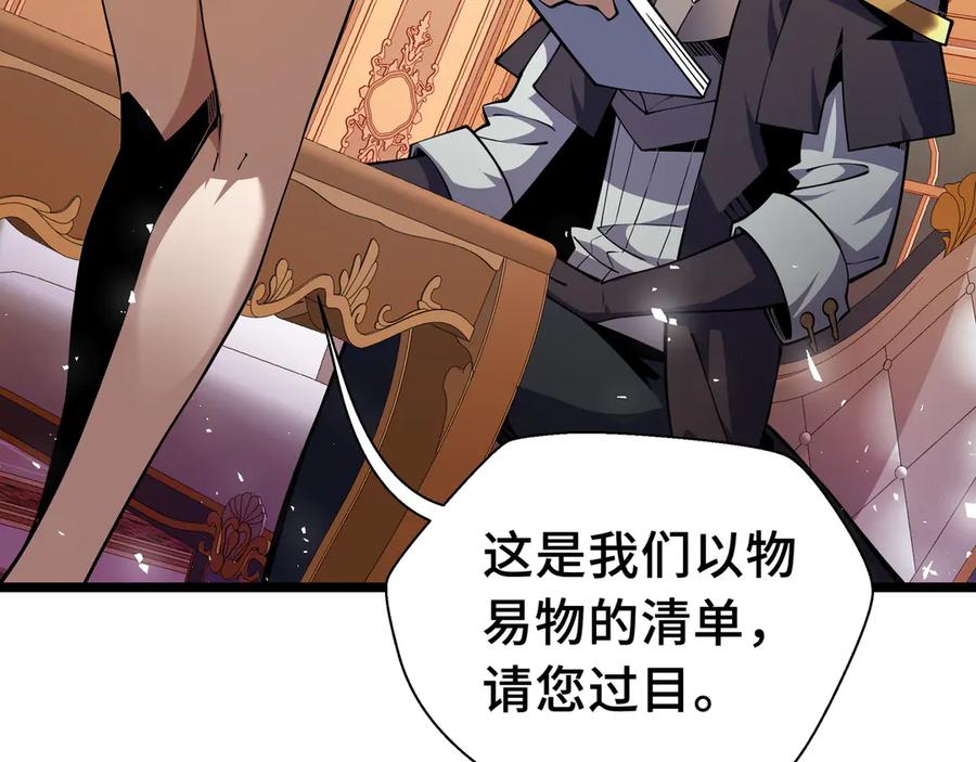 抱歉，我的技能自动满级！ 第15话 名匠的请求 第49页
