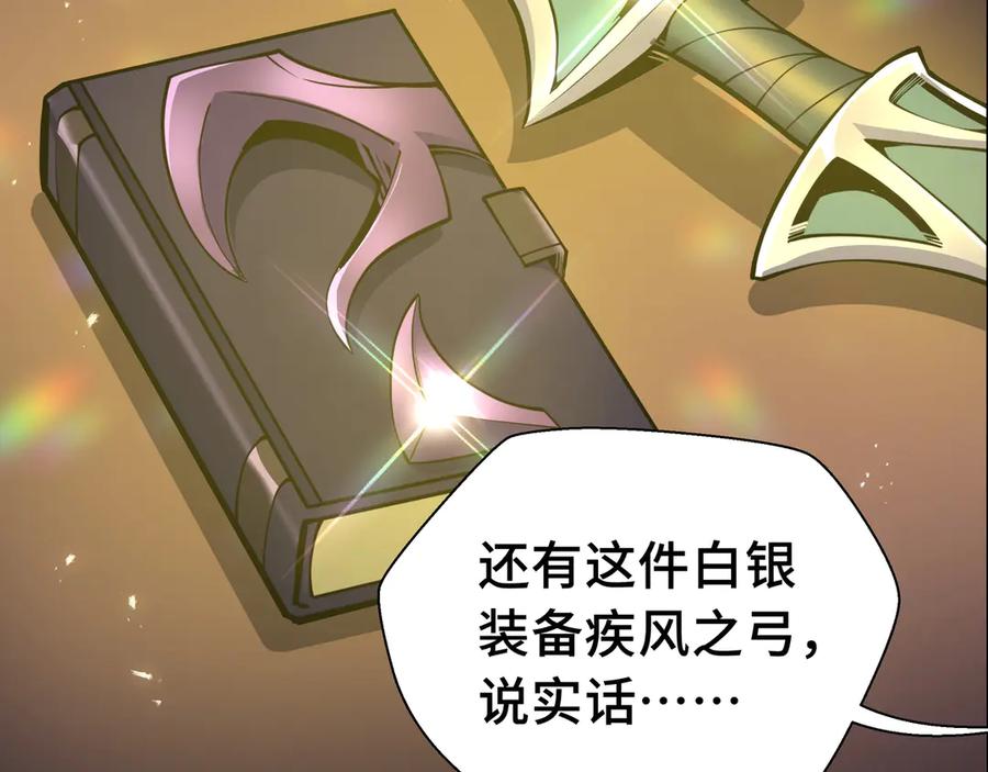 抱歉，我的技能自动满级！ 第15话 名匠的请求 第22页