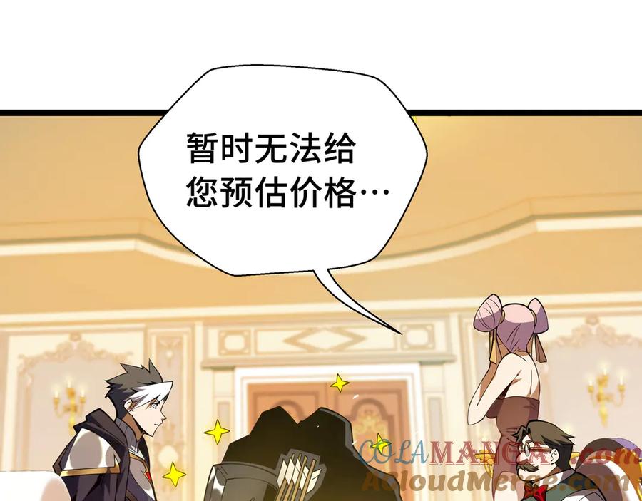 抱歉，我的技能自动满级！ 第15话 名匠的请求 第24页