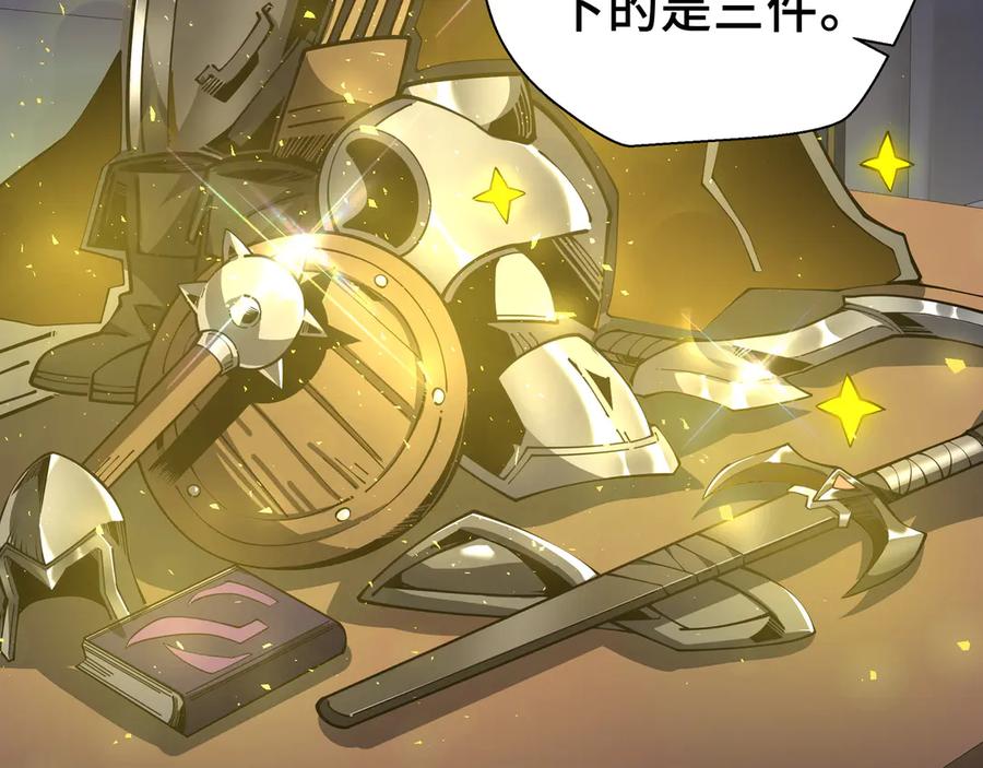 抱歉，我的技能自动满级！ 第15话 名匠的请求 第19页