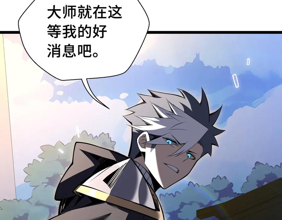 抱歉，我的技能自动满级！ 第15话 名匠的请求 第115页